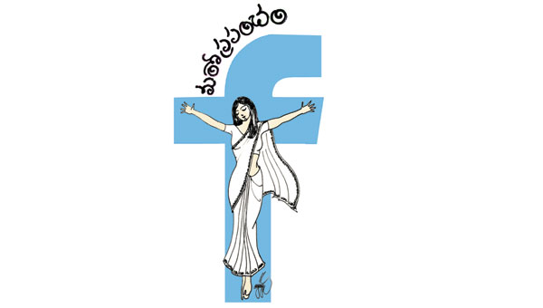 మరో ప్రపంచం