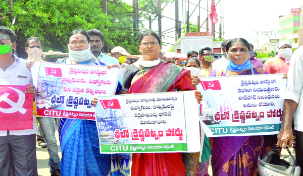 కృష్ణపట్నం పోర్టులో కార్మిక చట్టాలు అమలు చేయాలి