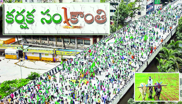 కర్షక సంక్రాంతి 