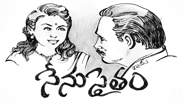 నేను సైతం