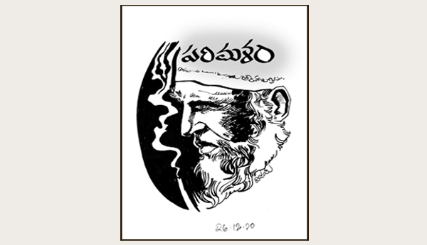 పరిమళం