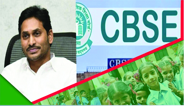 రాష్ట్ర సిలబస్‌ రద్దు లొంగుబాటుకు నిదర్శనం