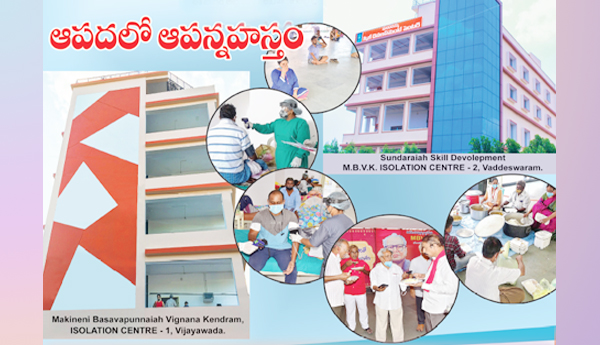 ఆపదలో ఆపన్నహస్తం