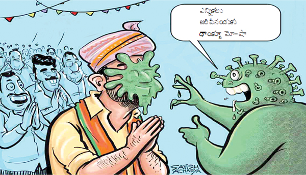 భారతీయ కరోనా వైశిష్ట్యము