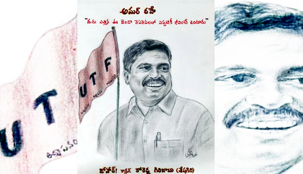 అర్ధాంతరంగా వెళ్లిపోయిన మన మంచి మాస్టారు