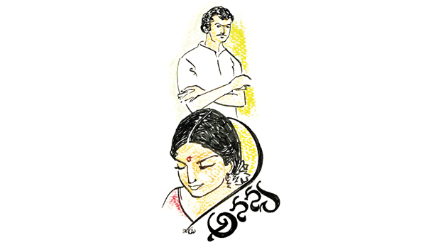 అనన్య