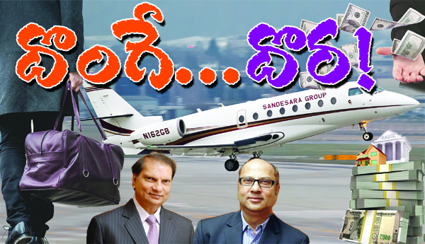 దొంగే... దొర !