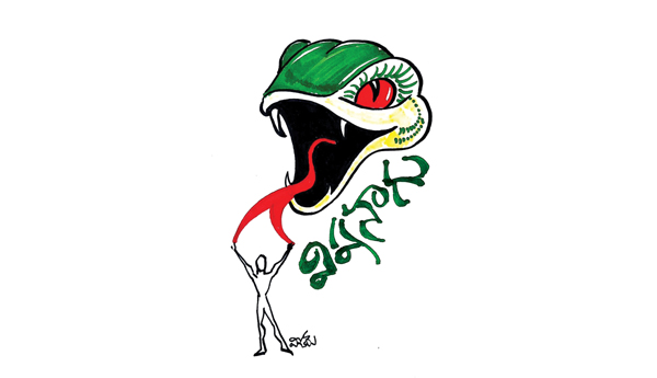 విషనాగు