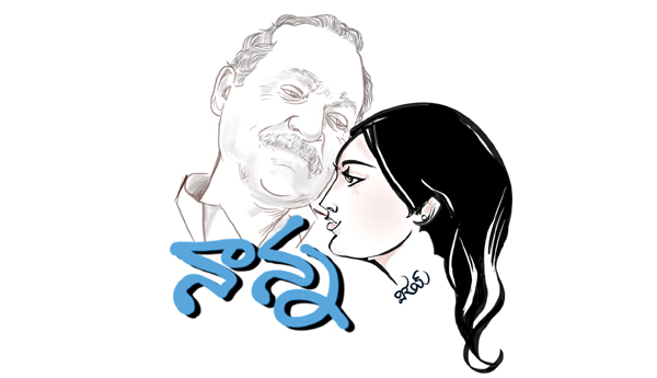 నాన్న 