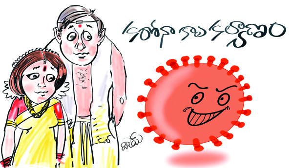 కరోనా కాల కల్యాణం