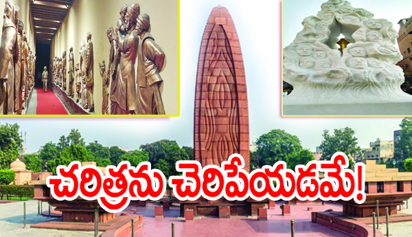 చరిత్రను చెరిపేయడమే ! 