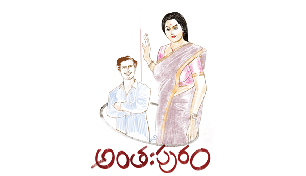 అంత:పురం