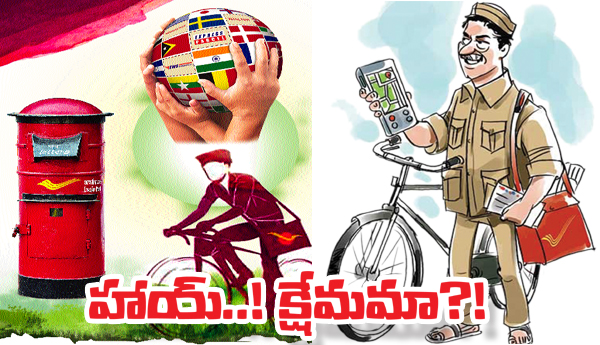 హాయ్..! క్షేమమా ? !