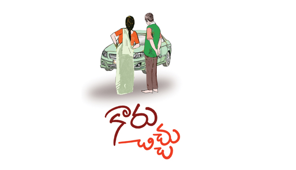కారు చిచ్చు..