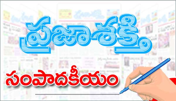  అప్రమత్తతే ఆయుధం