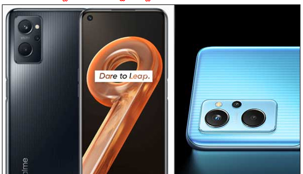 ఫాస్ట్‌ ఛార్జింగ్‌ ఫీచర్‌తో రియల్‌మీ కొత్తఫోన్‌