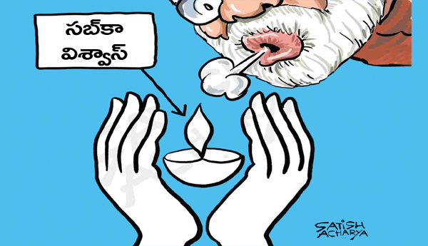 గంగిగోవు లాంటి ఎల్‌ఐసిని అమ్ముకోవటమా ?