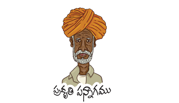 ప్రకృతి పన్నాగము