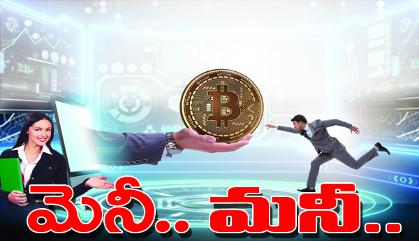 మోనీ.. మనీ..