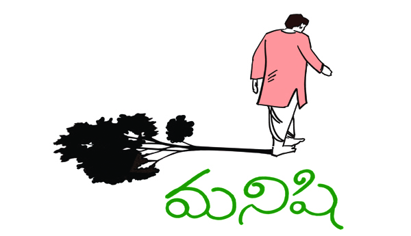మనిషి