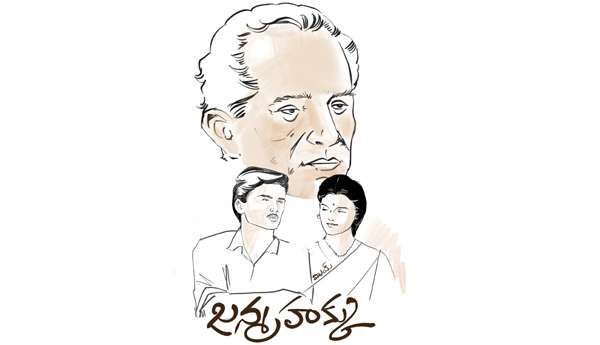 జన్మహక్కు