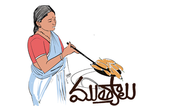 ముత్యాలు