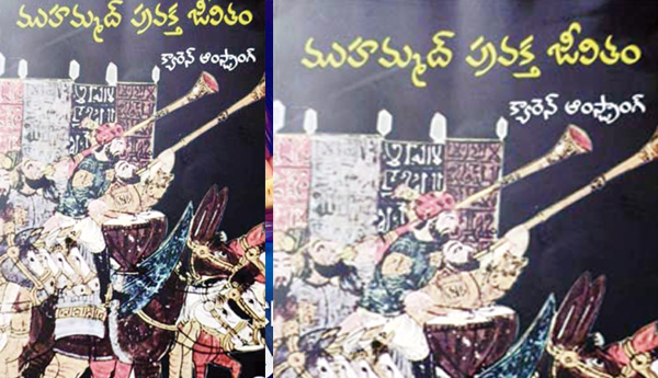 How-did-an-ordinary-man-become-a-prophet?