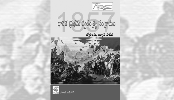 Indias-First-War-of-Independence-1857