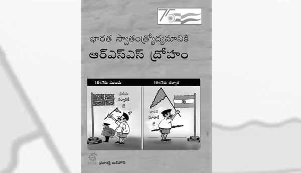 RSS-is-a-betrayal-of-Indias-freedom-struggle