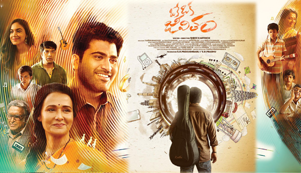 oke-oka-jeevitham-review