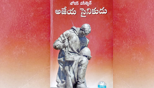 Apajayam-leni-sipayi-book-review