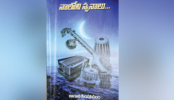 Alocimpajese-svanalu-book-review