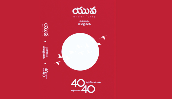 yuva-book-review
