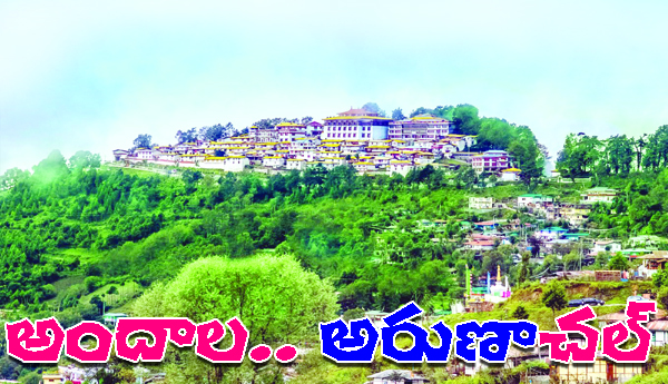 Andala-Arunachal