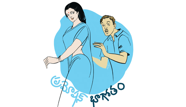 Pramosan‌-bhagotam-telugu-katha
