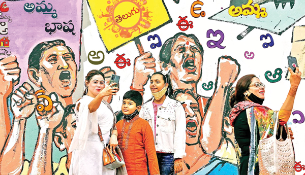 Kammanaina-amma-bhasa