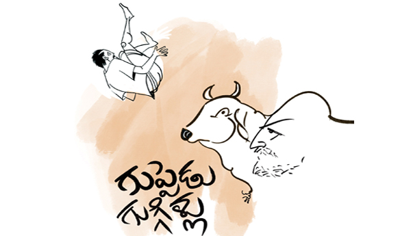 Guppedu-guggillu-telugu-katha