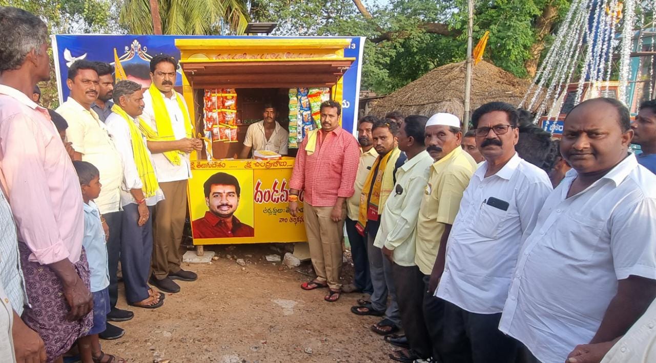 బడ్డీ అందజేస్తున్న టీడీపీ నాయకులు.
