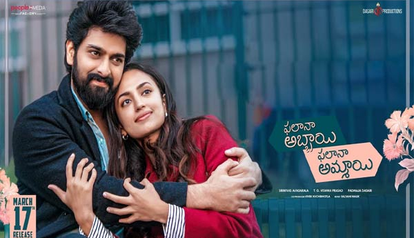 /phalana-abbayi-phalana-ammayi-movie