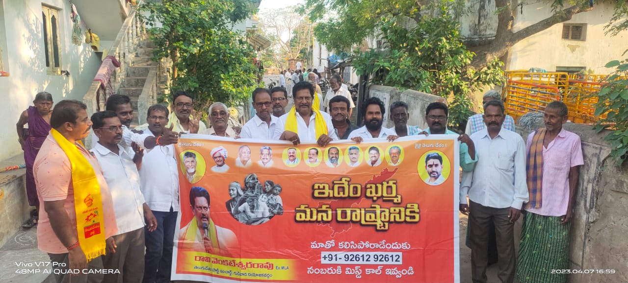 వైసిపి పాలనలో అభివృద్ధి శూన్యం : రావి