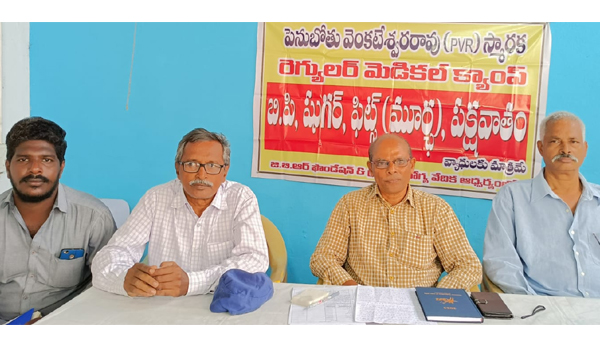 modical-camp-in-krishna-dist