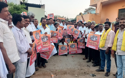 తరిమికొడదాం