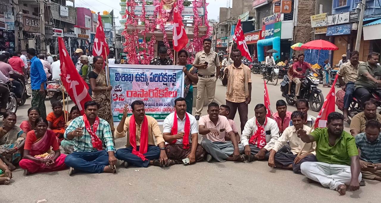 ఉధృతంగా 'ఉక్కు' ఉద్యమం