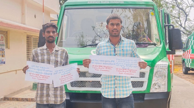  సిబ్బంది నిరసన