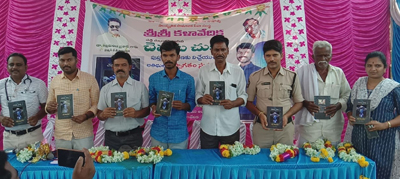 పుస్తకావిష్కరణ