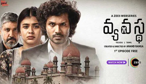 Courtroom-drama-Vastha