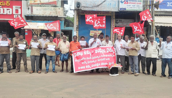 protest-against-steel-plant-privatisation-arrest-krishna-dist