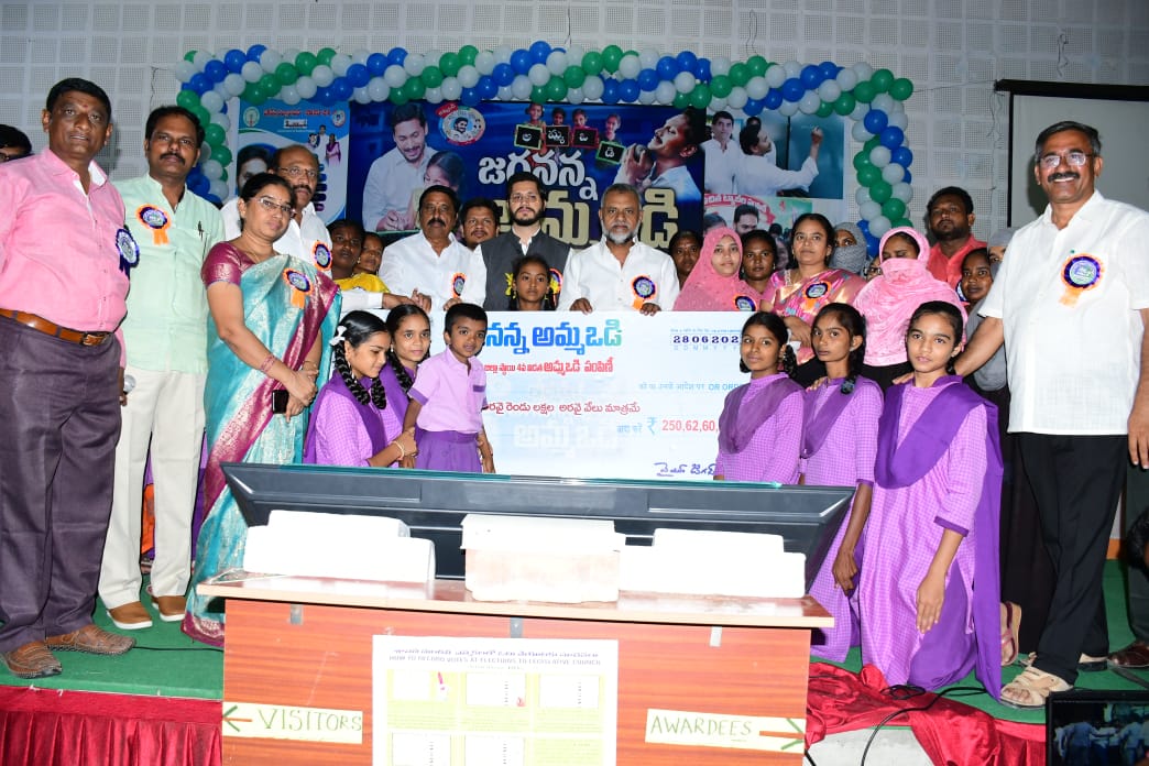 అమ్మ ఒడి చెక్కు ను విద్యార్థుల తల్లులకు అందజేస్తున్న కలెక్టర్‌, ఎమ్మెల్సీ తదితరులు