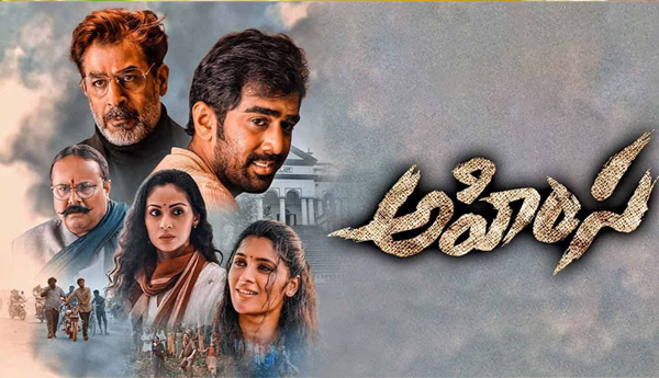 Ahimsa-movie-review