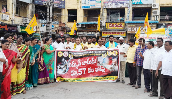 tdp-protest-against-electricit-charges-hike